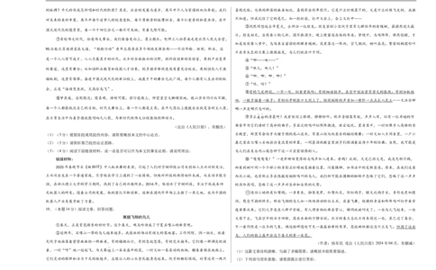 语文（宁夏卷）（考试版A3）_中考复习资料_语数英物化_1语文中考复习_赠送：2025中考模拟题_2025年语文押题预测_语文（宁夏卷）-2025年中考押题预测卷