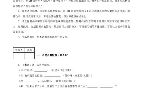 语文（徐州卷）（全解全析）_中考复习资料_语数英物化_1语文中考复习_赠送：2025中考模拟题_2025年语文二模_语文（徐州卷）-2025年中考第二次全真模拟题