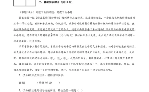 语文（徐州卷）（全解全析）_中考复习资料_语数英物化_1语文中考复习_赠送：2025中考模拟题_2025年语文二模_语文（徐州卷）-2025年中考第二次全真模拟题