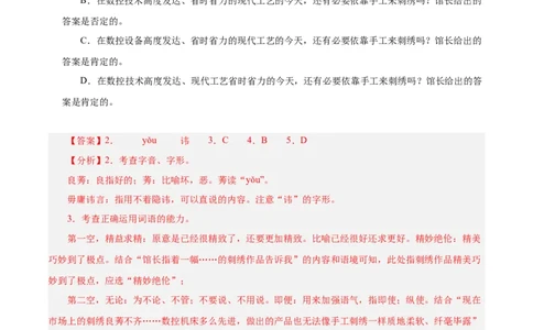 语文（徐州卷）（全解全析）_中考复习资料_语数英物化_1语文中考复习_赠送：2025中考模拟题_2025年语文二模_语文（徐州卷）-2025年中考第二次全真模拟题