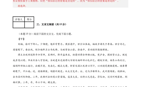 语文（徐州卷）（全解全析）_中考复习资料_语数英物化_1语文中考复习_赠送：2025中考模拟题_2025年语文二模_语文（徐州卷）-2025年中考第二次全真模拟题