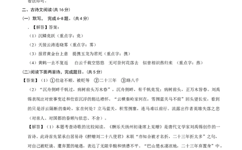 语文（北京卷01）（参考答案及评分标准）_中考复习资料_语数英物化_1语文中考复习_赠送：2025中考模拟题_2025年语文押题预测_语文（北京卷01）-2025年中考押题预测卷