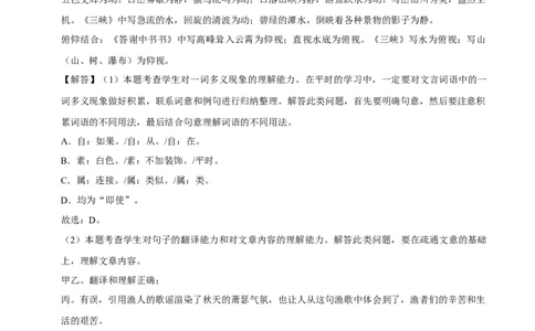 语文（北京卷01）（参考答案及评分标准）_中考复习资料_语数英物化_1语文中考复习_赠送：2025中考模拟题_2025年语文押题预测_语文（北京卷01）-2025年中考押题预测卷