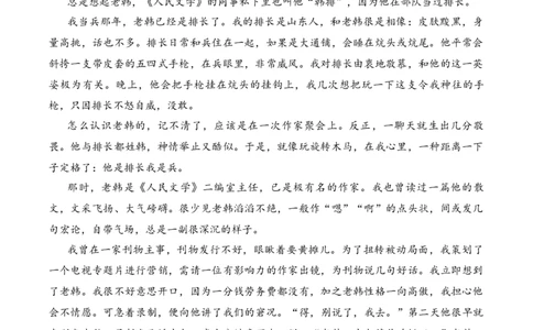 记叙性文章第17问答案版-备战2026中考语文阅读文法剖析演练_中考复习资料_语数英物化_1语文中考复习_2026年中考复习（更新中）_备战2026中考语文阅读文法剖析演练