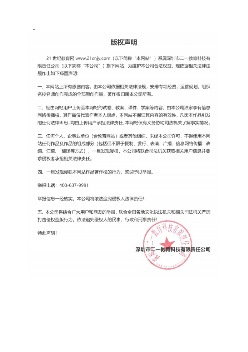 语文中考悬念的设置与作用专题复习导学案_中考复习资料_语数英物化_1语文中考复习_2025年中考资料_备考2025中考语文二轮专项复习课件+教案+导学案