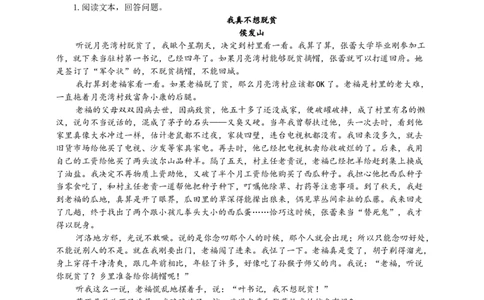 语文中考悬念的设置与作用专题复习导学案_中考复习资料_语数英物化_1语文中考复习_2025年中考资料_备考2025中考语文二轮专项复习课件+教案+导学案