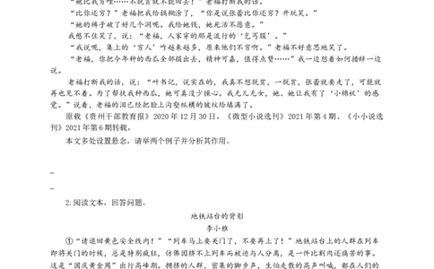 语文中考悬念的设置与作用专题复习导学案_中考复习资料_语数英物化_1语文中考复习_2025年中考资料_备考2025中考语文二轮专项复习课件+教案+导学案