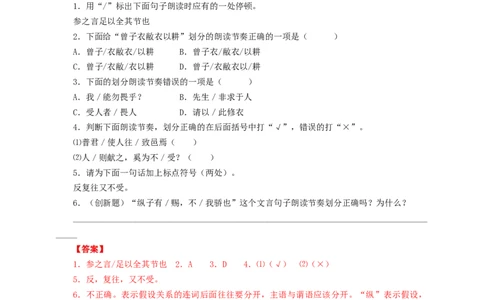 考点07：断句技巧（原卷版）_中考复习资料_语数英物化_1语文中考复习_2026年中考复习（更新中）_2026中考语文一轮文言文高频考点攻略学案