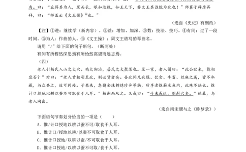 考点07：断句技巧（原卷版）_中考复习资料_语数英物化_1语文中考复习_2026年中考复习（更新中）_2026中考语文一轮文言文高频考点攻略学案