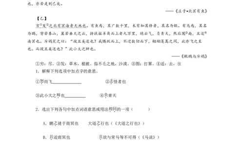 考点07：断句技巧（原卷版）_中考复习资料_语数英物化_1语文中考复习_2026年中考复习（更新中）_2026中考语文一轮文言文高频考点攻略学案
