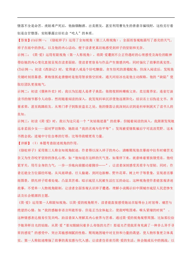 语文（徐州卷）（全解全析）_中考复习资料_语数英物化_1语文中考复习_赠送：2025中考模拟题_2025年语文押题预测_语文（徐州卷）-2025年中考押题预测卷
