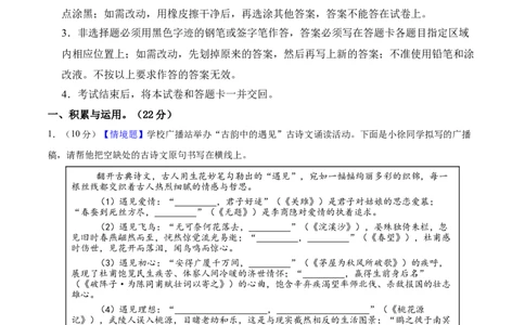 语文（徐州卷）（全解全析）_中考复习资料_语数英物化_1语文中考复习_赠送：2025中考模拟题_2025年语文押题预测_语文（徐州卷）-2025年中考押题预测卷