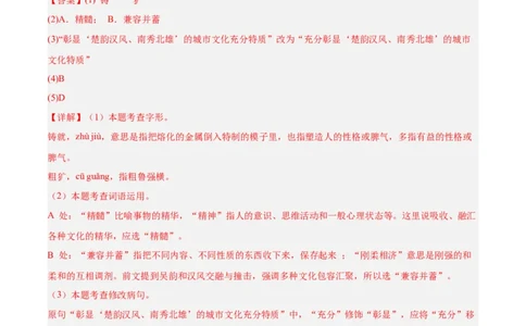 语文（徐州卷）（全解全析）_中考复习资料_语数英物化_1语文中考复习_赠送：2025中考模拟题_2025年语文押题预测_语文（徐州卷）-2025年中考押题预测卷