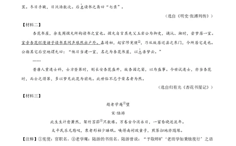 语文（徐州卷）（全解全析）_中考复习资料_语数英物化_1语文中考复习_赠送：2025中考模拟题_2025年语文押题预测_语文（徐州卷）-2025年中考押题预测卷