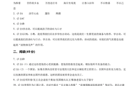 语文（广东卷01）（参考答案及评分标准）_中考复习资料_语数英物化_1语文中考复习_赠送：2025中考模拟题_2025年语文押题预测_语文（广东卷01）-2025年中考押题预测卷