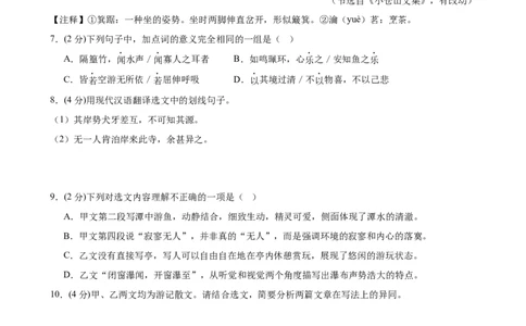 语文（广州卷）（考试版A4）_中考复习资料_语数英物化_1语文中考复习_赠送：2025中考模拟题_2025年语文三模_语文（广州卷）-2025年中考第三次模拟考试