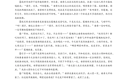 语文中考文学类文本人称作用专题复习导学案_中考复习资料_语数英物化_1语文中考复习_2025年中考资料_备考2025中考语文二轮专项复习课件+教案+导学案