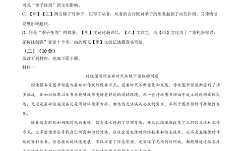 精品解析：2023年江苏省徐州市中考语文真题（原卷版）_new_中考复习资料_语数英物化_1语文中考复习_2025年中考资料_中考真题（近三年）_2023中考语文真题