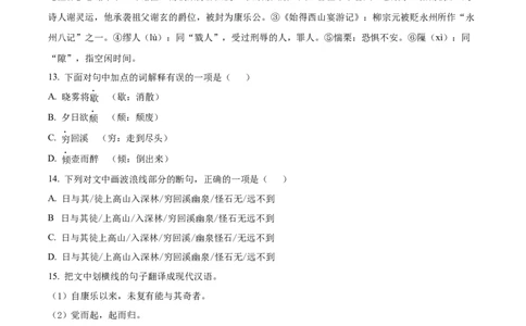精品解析：2023年湖南省衡阳市中考语文真题（原卷版）_new_中考复习资料_语数英物化_1语文中考复习_2025年中考资料_中考真题（近三年）_2023中考语文真题