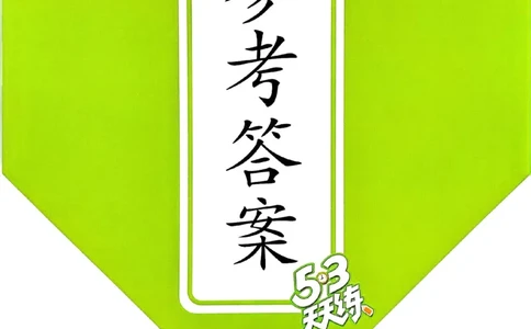 苏教数学答案3下_2026春小学教辅大合集_7-26春《53天天练》系列_26春《53天天练》数学_2025春苏教版数学1-6年级下册《53天天练》_25春53天天练苏教数学3下