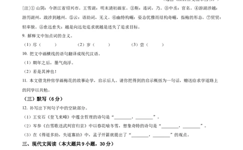 精品解析：2024年江西省中考语文试题（原卷版）_new_中考复习资料_语数英物化_1语文中考复习_2025年中考资料_中考真题（近三年）_2024中考语文真题