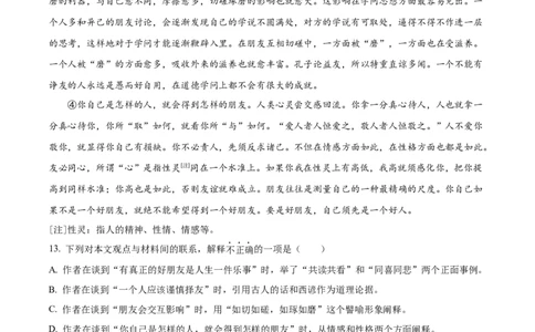 精品解析：2024年江西省中考语文试题（原卷版）_new_中考复习资料_语数英物化_1语文中考复习_2025年中考资料_中考真题（近三年）_2024中考语文真题