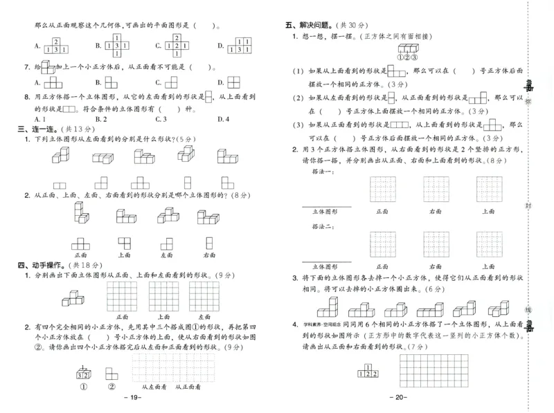 综合应用创新题典中点数学四年级下册北师大版_2026春小学教辅大合集_6-26春《典中点》系列_26春《典中点》数学北师版（完整版）_数学《典中点》北师大25春
