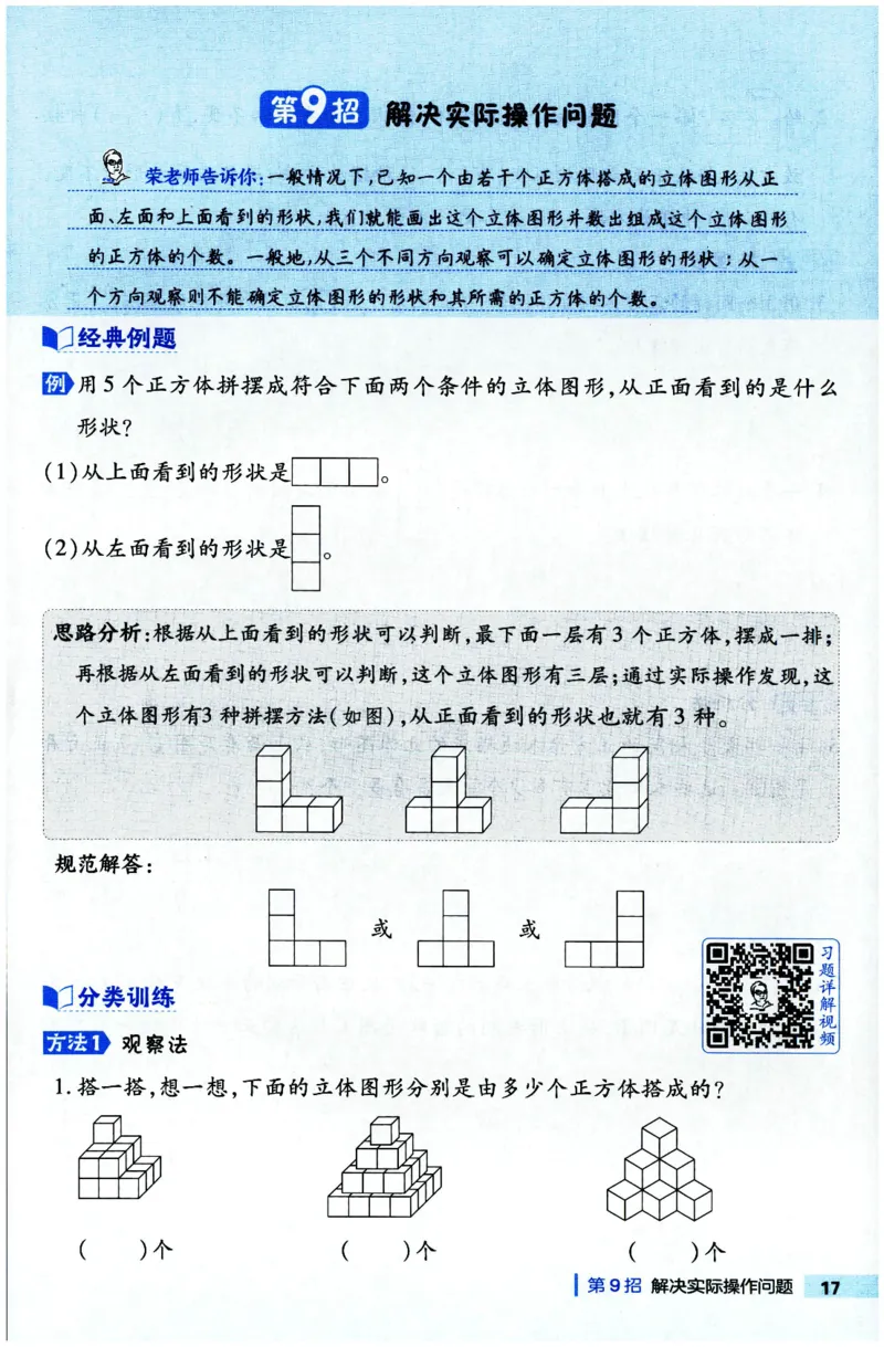 综合应用创新题典中点数学四年级下册北师大版_2026春小学教辅大合集_6-26春《典中点》系列_26春《典中点》数学北师版（完整版）_数学《典中点》北师大25春