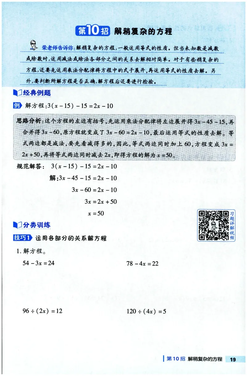 综合应用创新题典中点数学四年级下册北师大版_2026春小学教辅大合集_6-26春《典中点》系列_26春《典中点》数学北师版（完整版）_数学《典中点》北师大25春