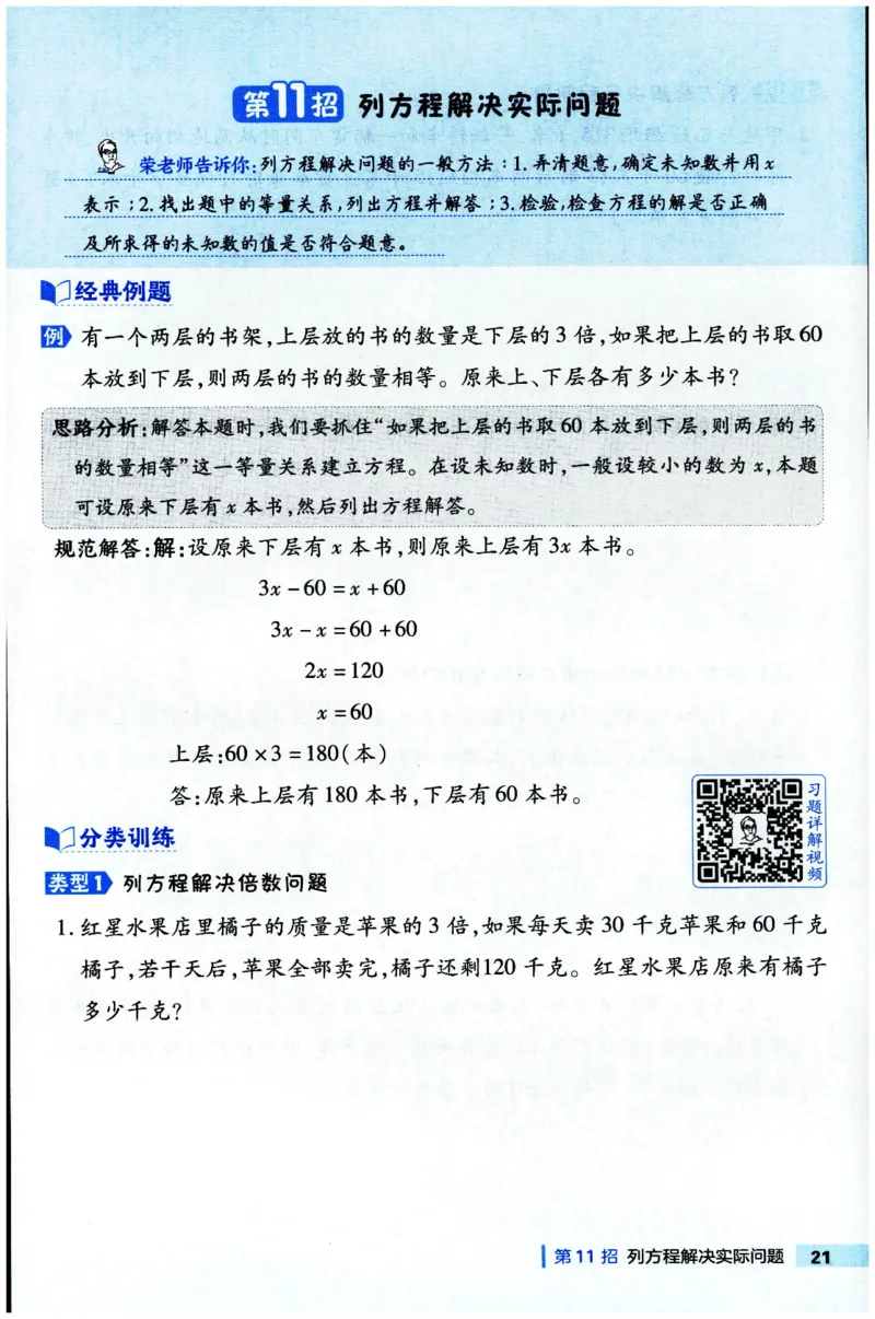 综合应用创新题典中点数学四年级下册北师大版_2026春小学教辅大合集_6-26春《典中点》系列_26春《典中点》数学北师版（完整版）_数学《典中点》北师大25春