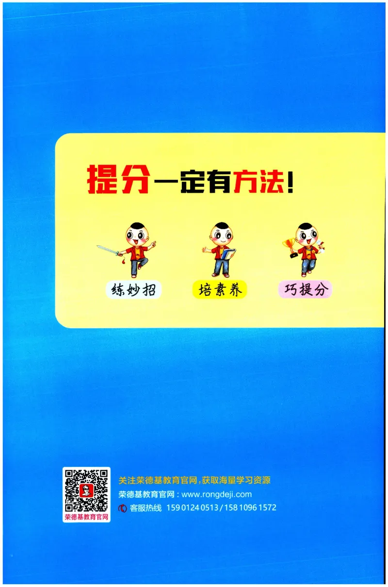 综合应用创新题典中点数学四年级下册北师大版_2026春小学教辅大合集_6-26春《典中点》系列_26春《典中点》数学北师版（完整版）_数学《典中点》北师大25春