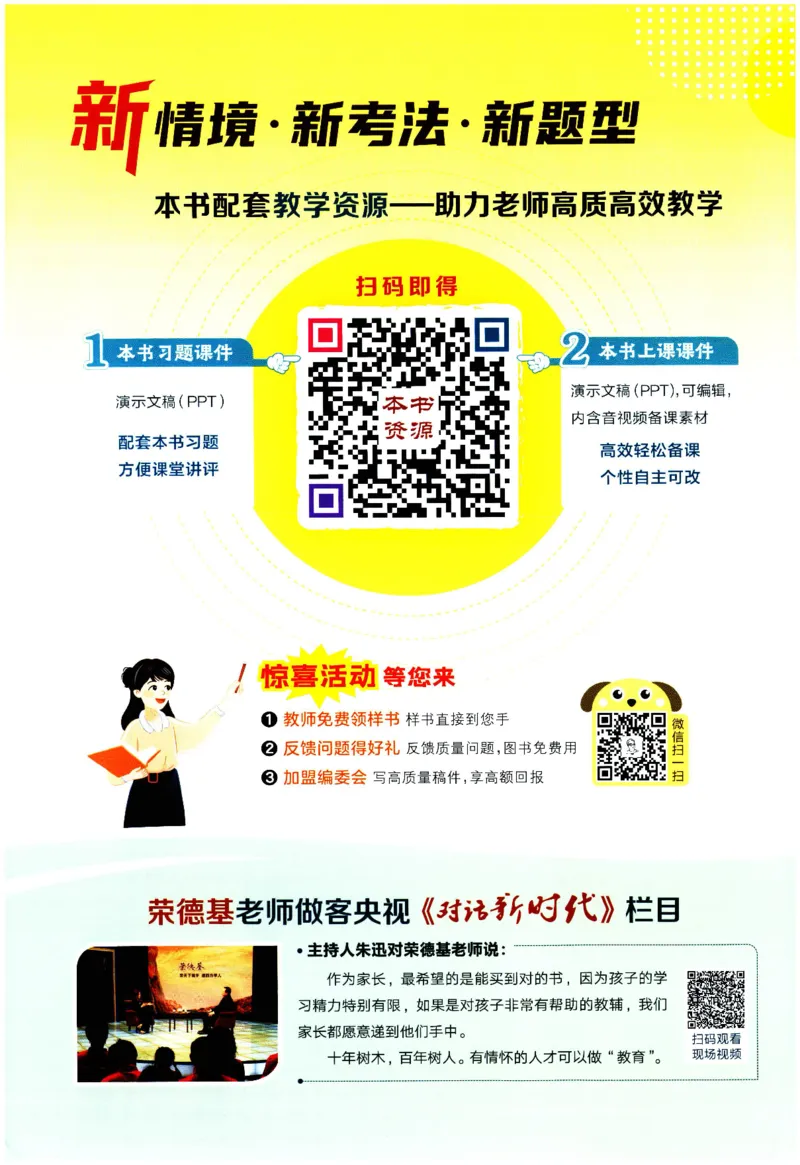 综合应用创新题典中点数学四年级下册北师大版_2026春小学教辅大合集_6-26春《典中点》系列_26春《典中点》数学北师版（完整版）_数学《典中点》北师大25春