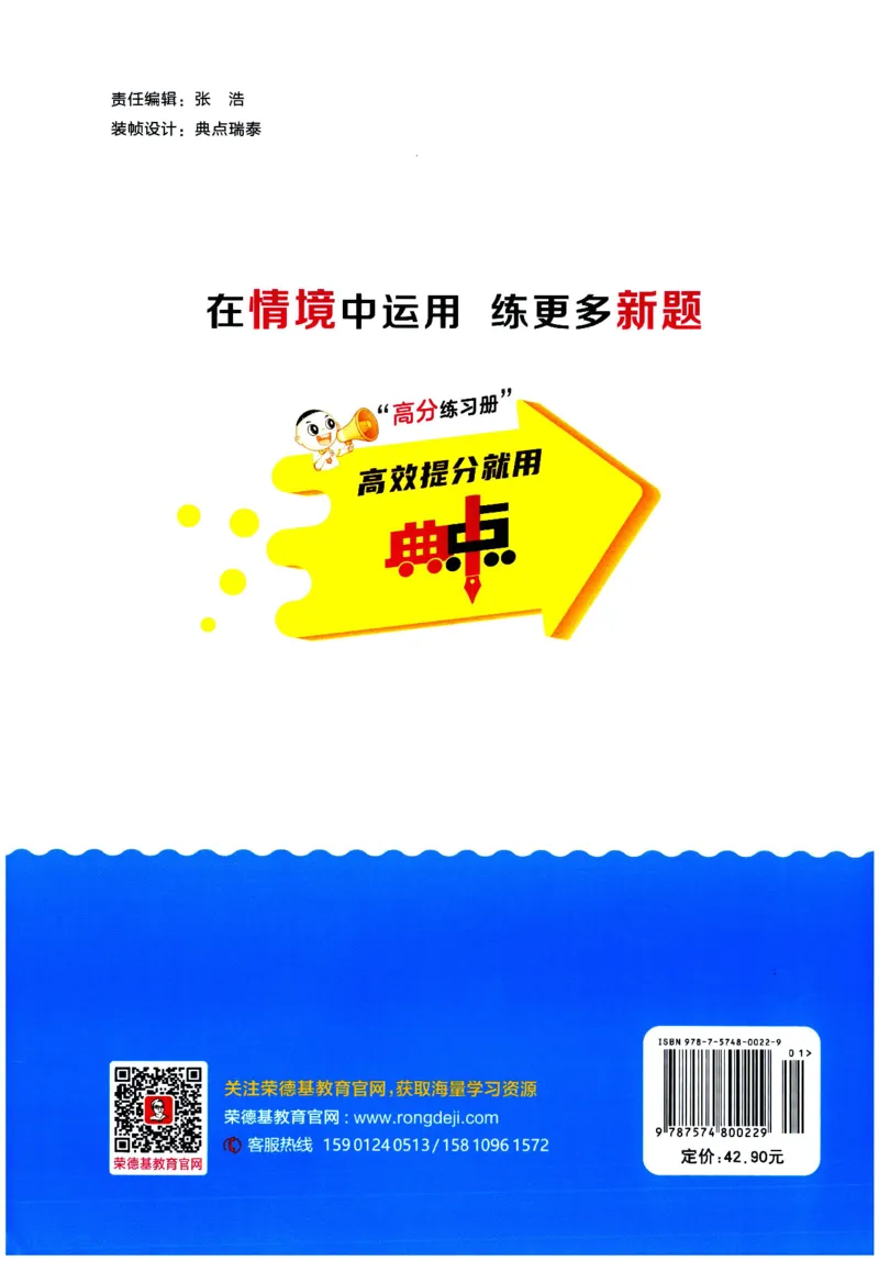 综合应用创新题典中点数学四年级下册北师大版_2026春小学教辅大合集_6-26春《典中点》系列_26春《典中点》数学北师版（完整版）_数学《典中点》北师大25春