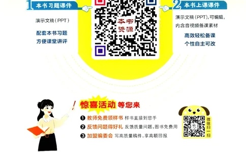 综合应用创新题典中点数学四年级下册北师大版_2026春小学教辅大合集_6-26春《典中点》系列_26春《典中点》数学北师版（完整版）_数学《典中点》北师大25春
