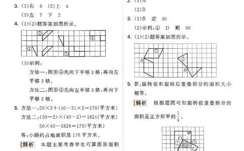 苏教数学答案4下_2026春小学教辅大合集_7-26春《53天天练》系列_26春《53天天练》数学_2025春苏教版数学1-6年级下册《53天天练》_25春53天天练苏教数学4下