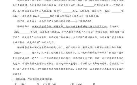 精品解析：2024年四川省广元市中考语文真题（解析版）_new_中考复习资料_语数英物化_1语文中考复习_2025年中考资料_中考真题（近三年）_2024中考语文真题