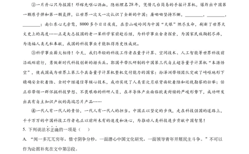 精品解析：2024年四川省广元市中考语文真题（解析版）_new_中考复习资料_语数英物化_1语文中考复习_2025年中考资料_中考真题（近三年）_2024中考语文真题