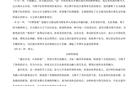 语文（南通卷）（参考答案及评分标准）_中考复习资料_语数英物化_1语文中考复习_赠送：2025中考模拟题_2025年语文二模_语文（南通卷）-2025年中考第二次全真模拟题
