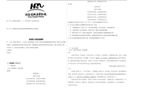 语文（全国通用）（考试版A3）_中考复习资料_语数英物化_1语文中考复习_赠送：2025中考模拟题_2025年语文一模_语文（全国通用卷）-2025年中考第一次全真模拟题