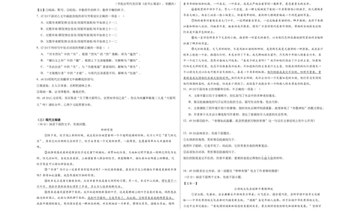 语文（全国通用）（考试版A3）_中考复习资料_语数英物化_1语文中考复习_赠送：2025中考模拟题_2025年语文一模_语文（全国通用卷）-2025年中考第一次全真模拟题