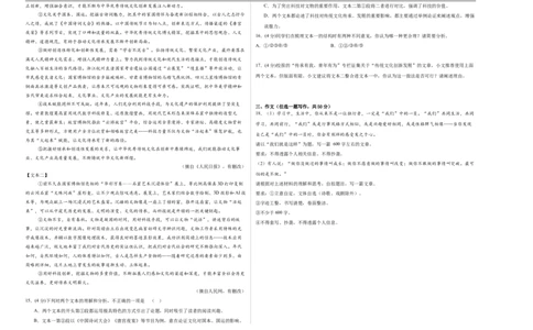 语文（全国通用）（考试版A3）_中考复习资料_语数英物化_1语文中考复习_赠送：2025中考模拟题_2025年语文一模_语文（全国通用卷）-2025年中考第一次全真模拟题