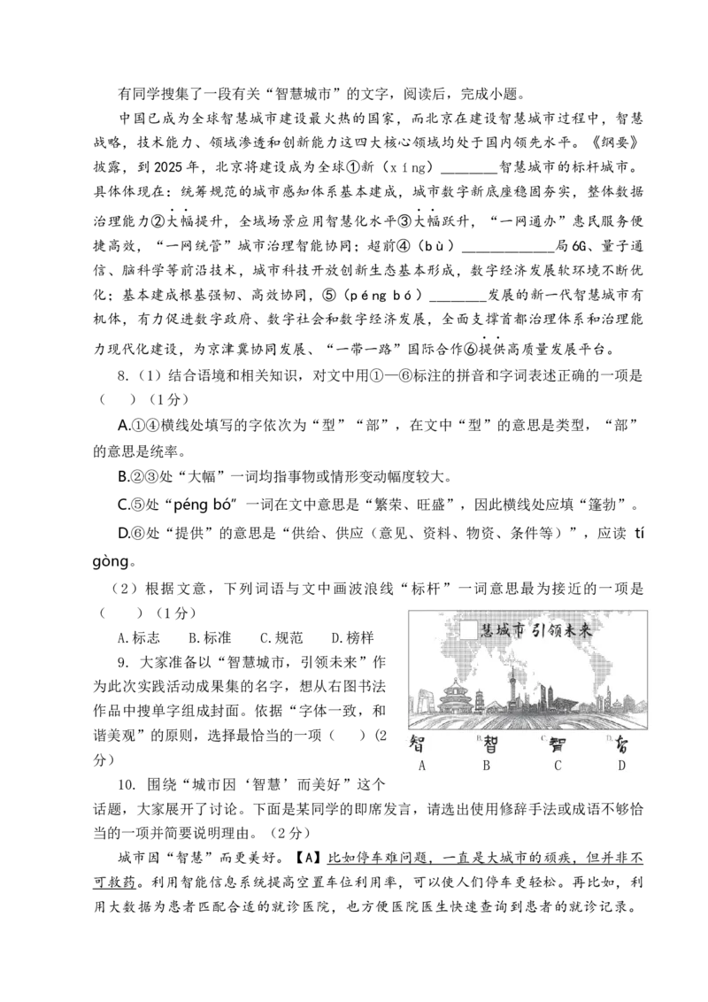 语文（山西卷）（考试版A4）_中考复习资料_语数英物化_1语文中考复习_赠送：2024中考模拟题_三模（40套）_语文（山西卷）