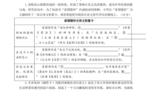 语文（山西卷）（考试版A4）_中考复习资料_语数英物化_1语文中考复习_赠送：2024中考模拟题_三模（40套）_语文（山西卷）