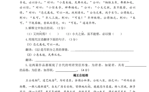 语文（山西卷）（考试版A4）_中考复习资料_语数英物化_1语文中考复习_赠送：2024中考模拟题_三模（40套）_语文（山西卷）