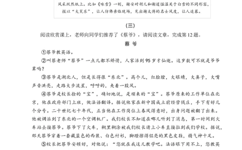 语文（山西卷）（考试版A4）_中考复习资料_语数英物化_1语文中考复习_赠送：2024中考模拟题_三模（40套）_语文（山西卷）