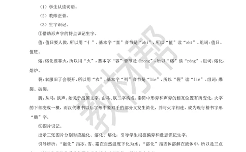 教学设计阅读22.《羿射九日》(第一课时)_2026春小学教辅大合集_5-26春《天星教育》系列_26春《教材帮课件》系列_整书课件+教案统编语文（教材帮）2026春_二下_阅读22.《羿射九日》