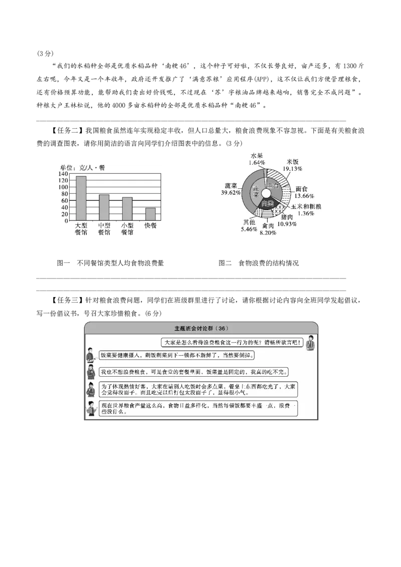 语文（扬州卷）（全解全析）_中考复习资料_语数英物化_1语文中考复习_赠送：2025中考模拟题_2025年语文二模_语文（江苏扬州卷）-2025年中考第二次全真模拟题