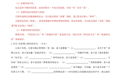 语文（扬州卷）（全解全析）_中考复习资料_语数英物化_1语文中考复习_赠送：2025中考模拟题_2025年语文二模_语文（江苏扬州卷）-2025年中考第二次全真模拟题