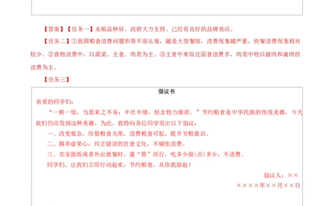 语文（扬州卷）（全解全析）_中考复习资料_语数英物化_1语文中考复习_赠送：2025中考模拟题_2025年语文二模_语文（江苏扬州卷）-2025年中考第二次全真模拟题