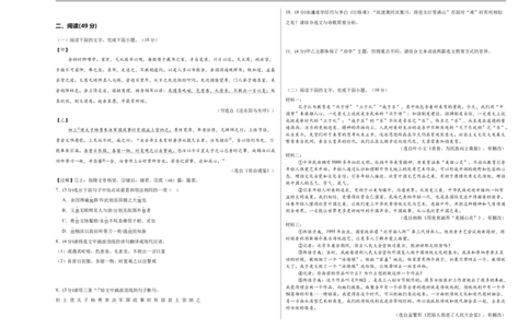 语文（广东卷02）（考试版A3）_中考复习资料_语数英物化_1语文中考复习_赠送：2025中考模拟题_2025年语文押题预测_语文（广东卷02）-2025年中考押题预测卷